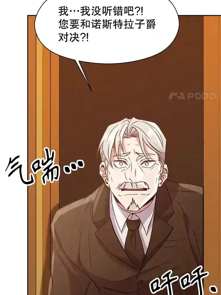 10.赌局 第69页