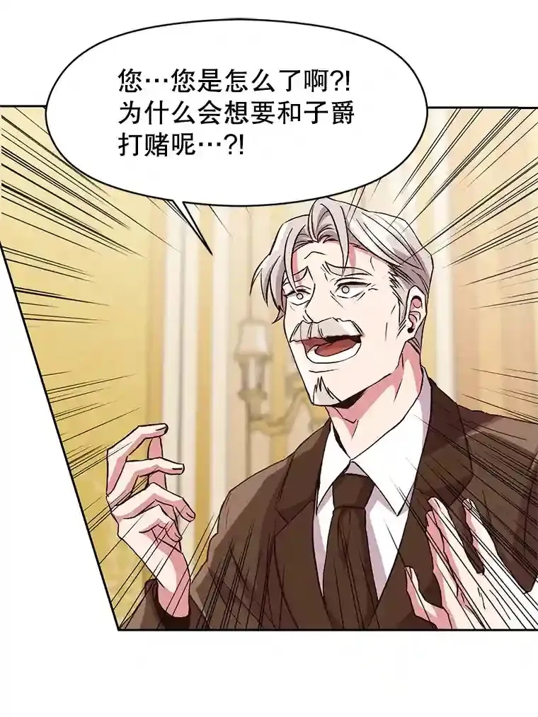 10.赌局 第74页