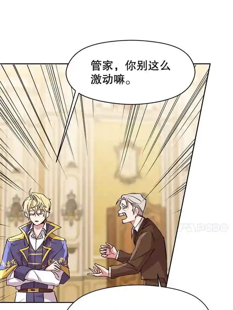 10.赌局 第75页