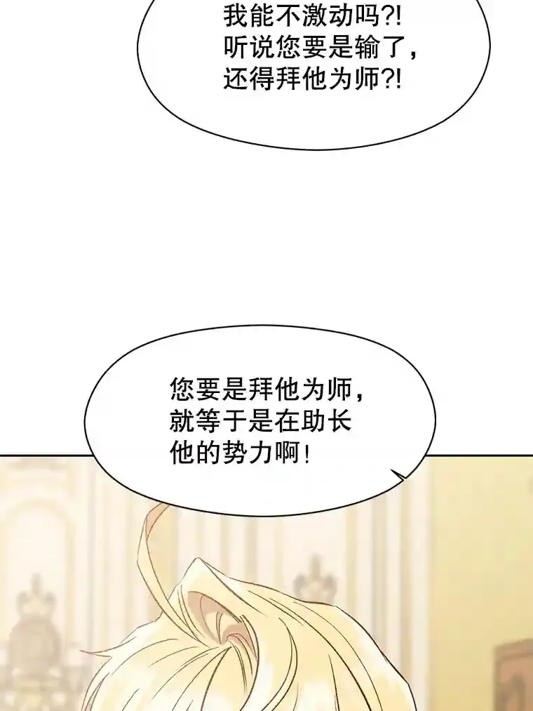10.赌局 第76页