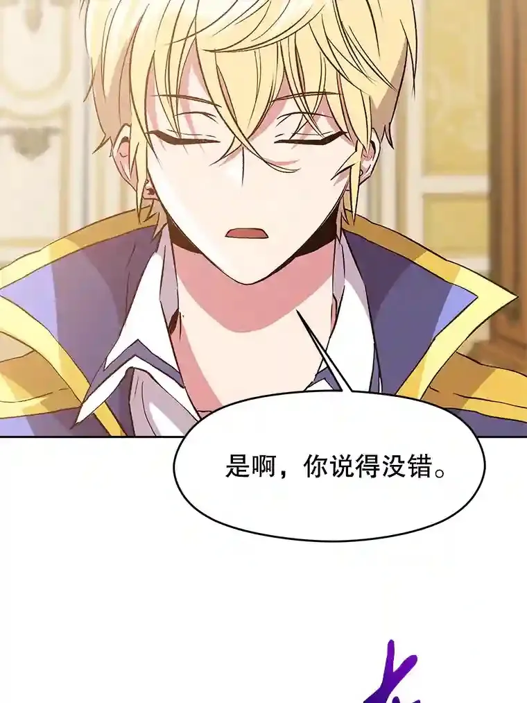 10.赌局 第77页