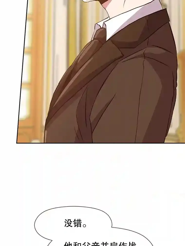 10.赌局 第87页