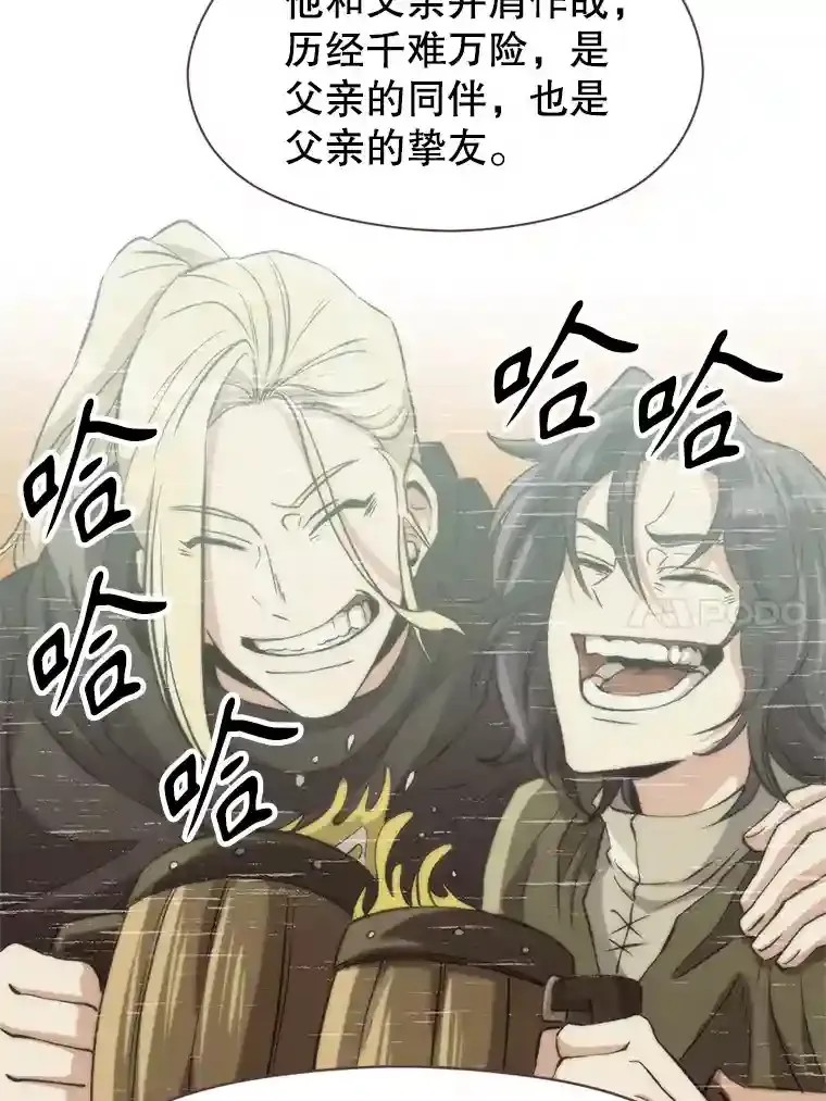10.赌局 第88页