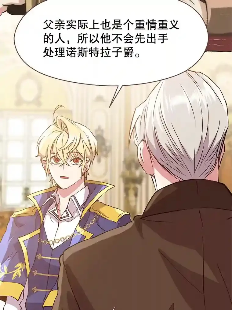 10.赌局 第89页