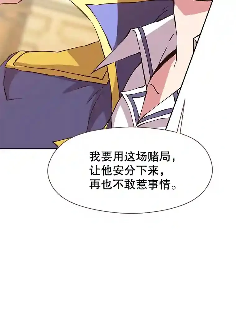 10.赌局 第92页