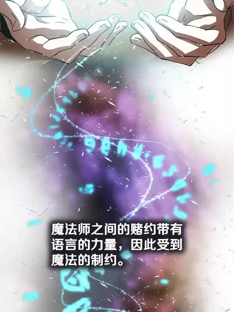 10.赌局 第95页