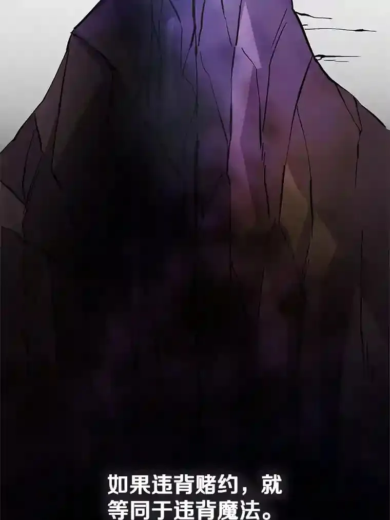 10.赌局 第97页