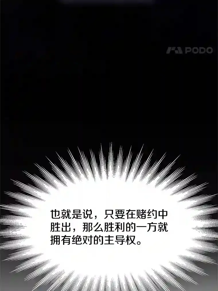10.赌局 第98页