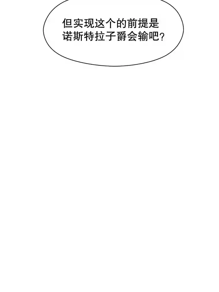 10.赌局 第103页