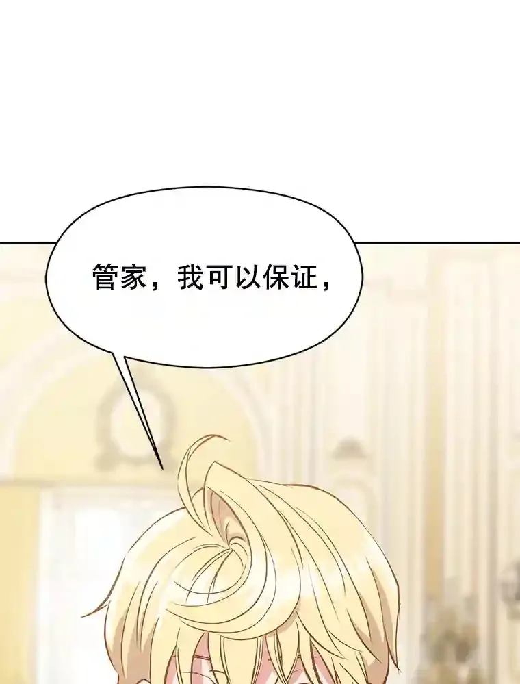 10.赌局 第106页
