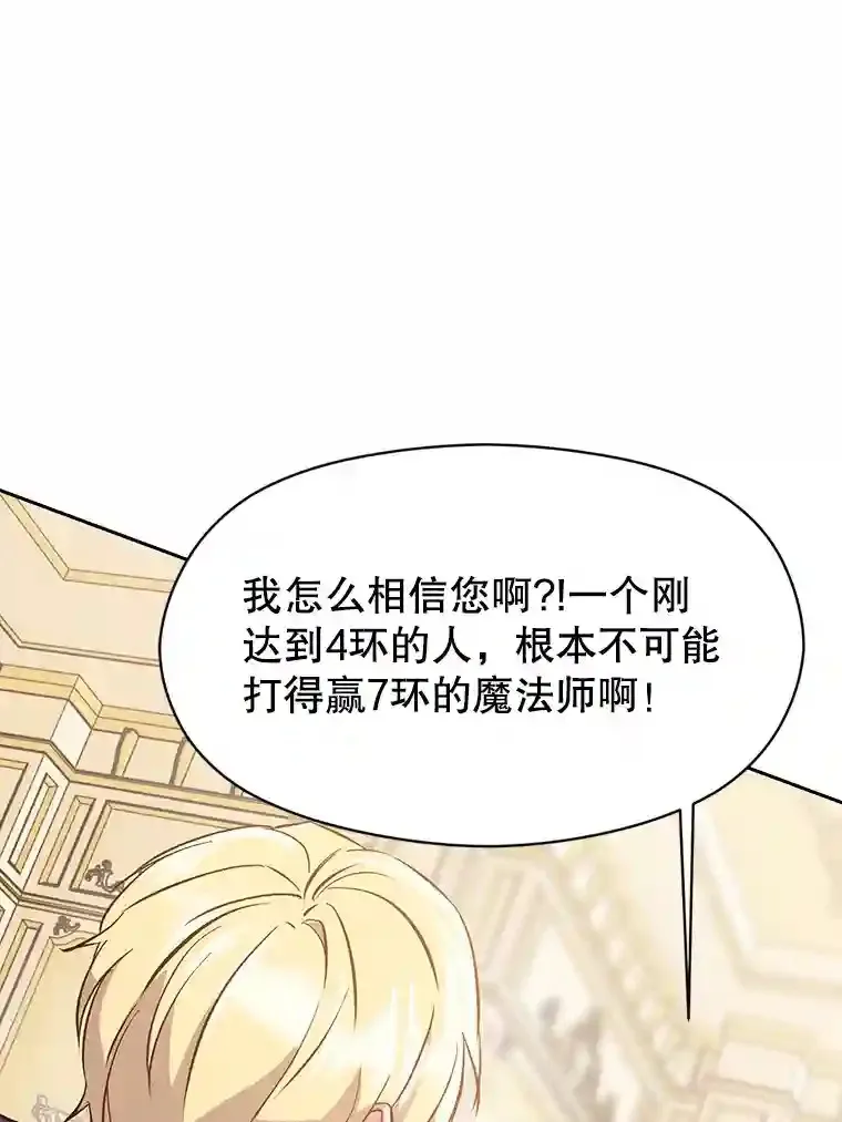 11.说服 第18页