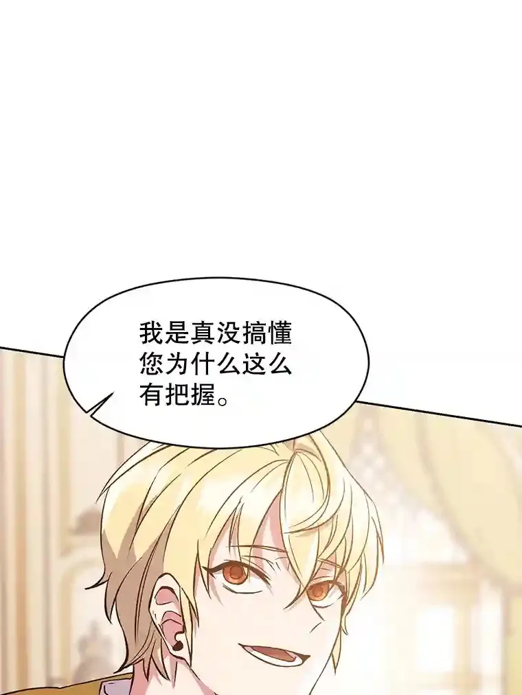 11.说服 第23页