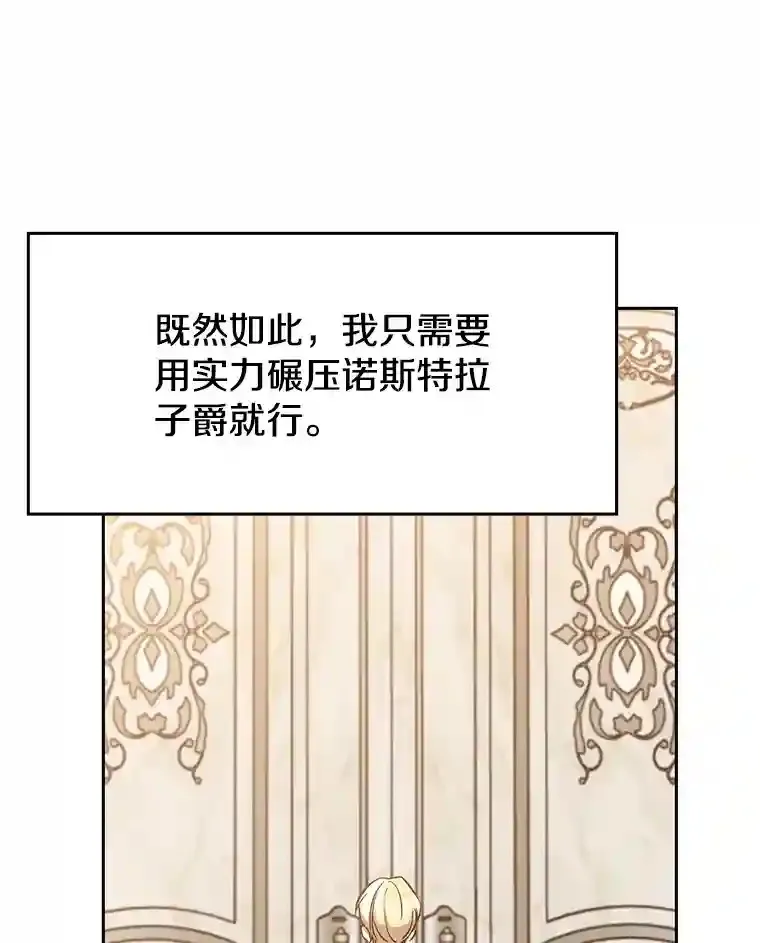 11.说服 第84页