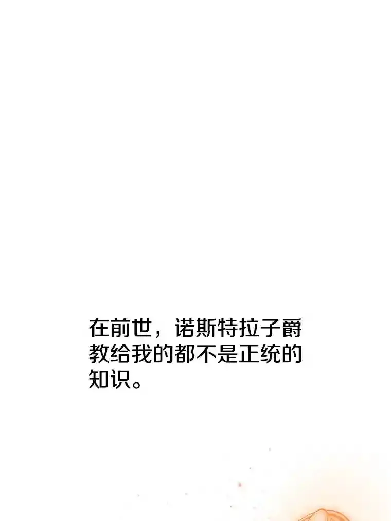 12.决斗开始 第3页