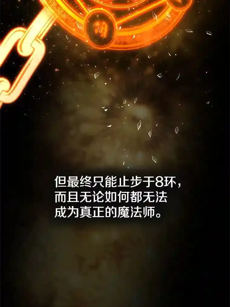 12.决斗开始 第6页