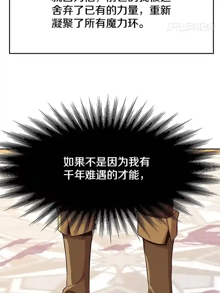 12.决斗开始 第8页