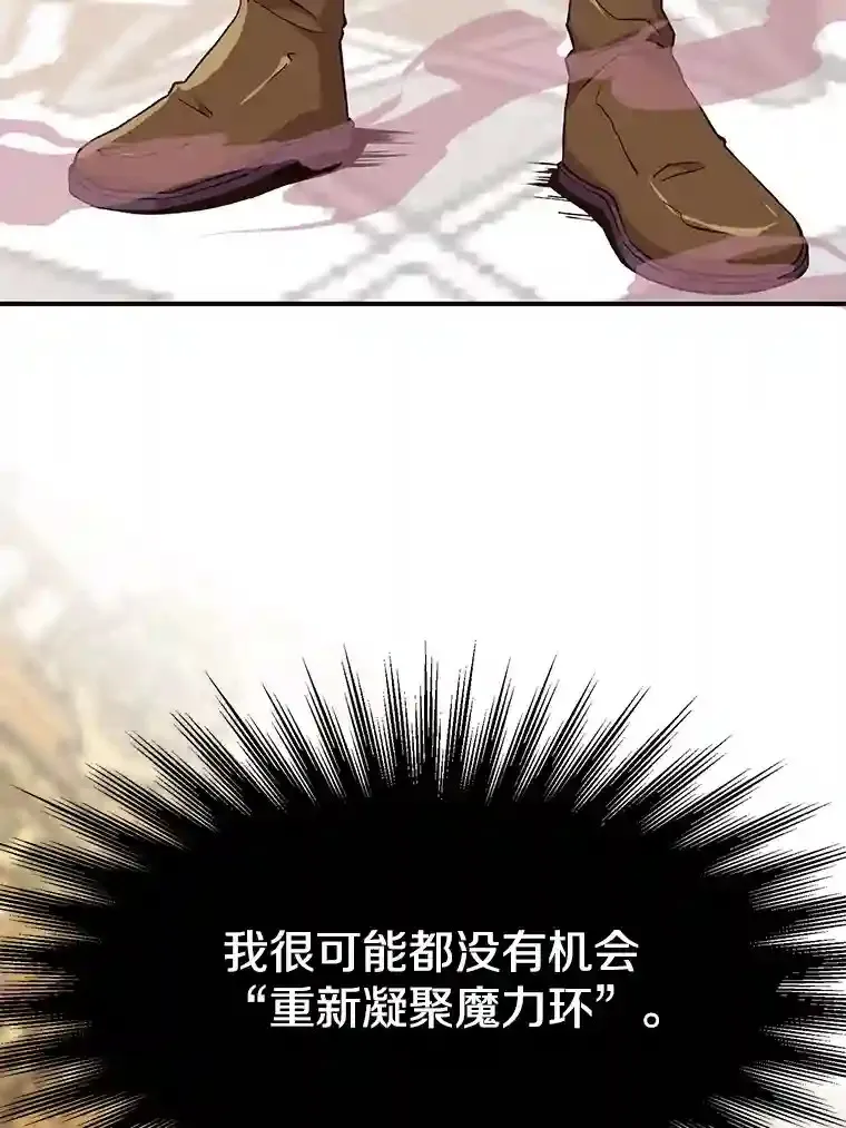12.决斗开始 第9页