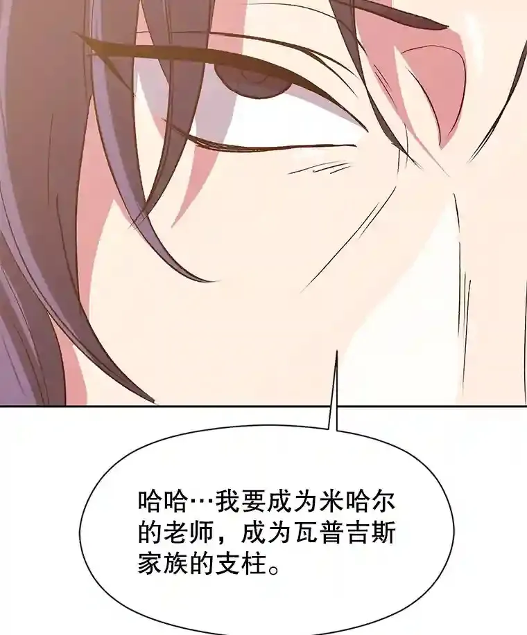 12.决斗开始 第15页