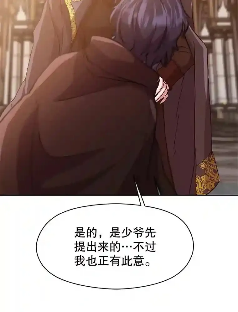12.决斗开始 第23页