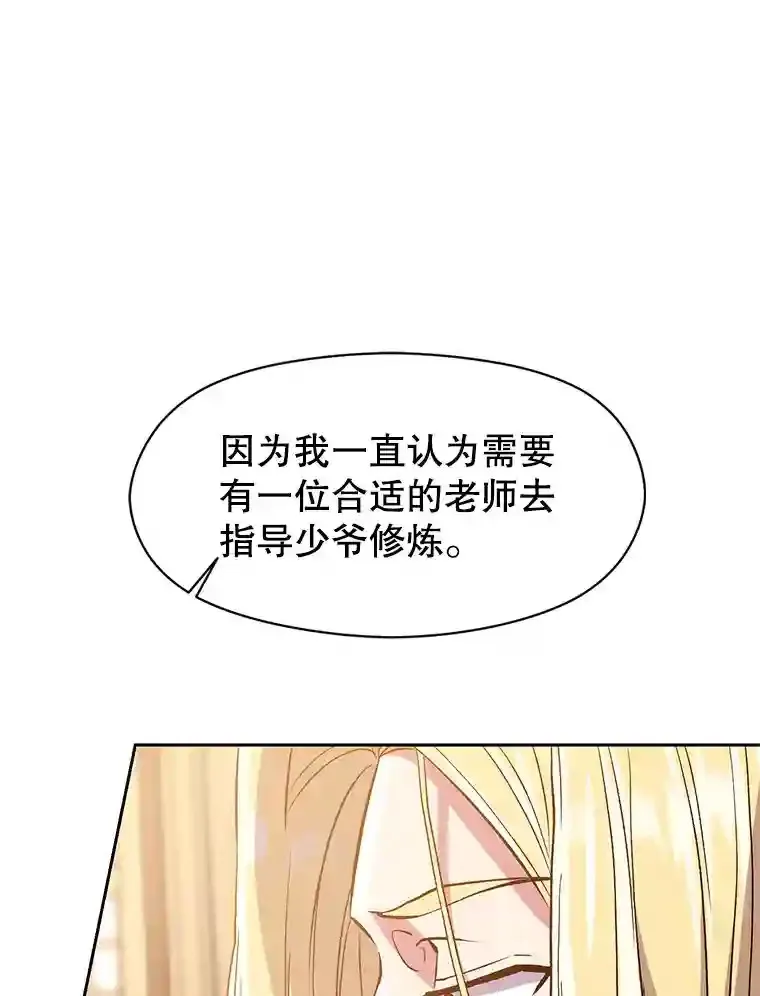 12.决斗开始 第24页