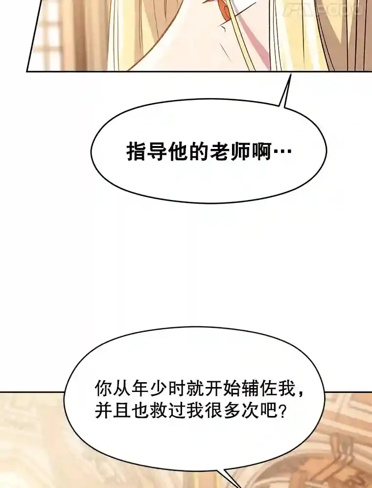 12.决斗开始 第25页