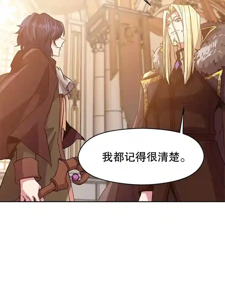 12.决斗开始 第26页