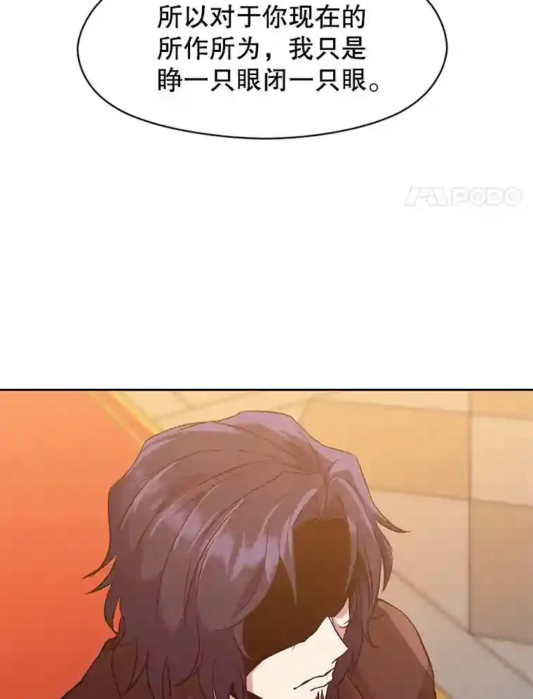 12.决斗开始 第28页