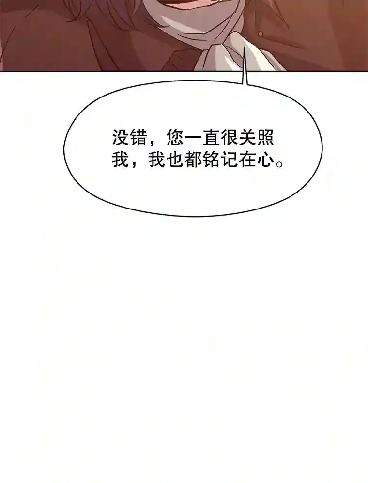 12.决斗开始 第30页