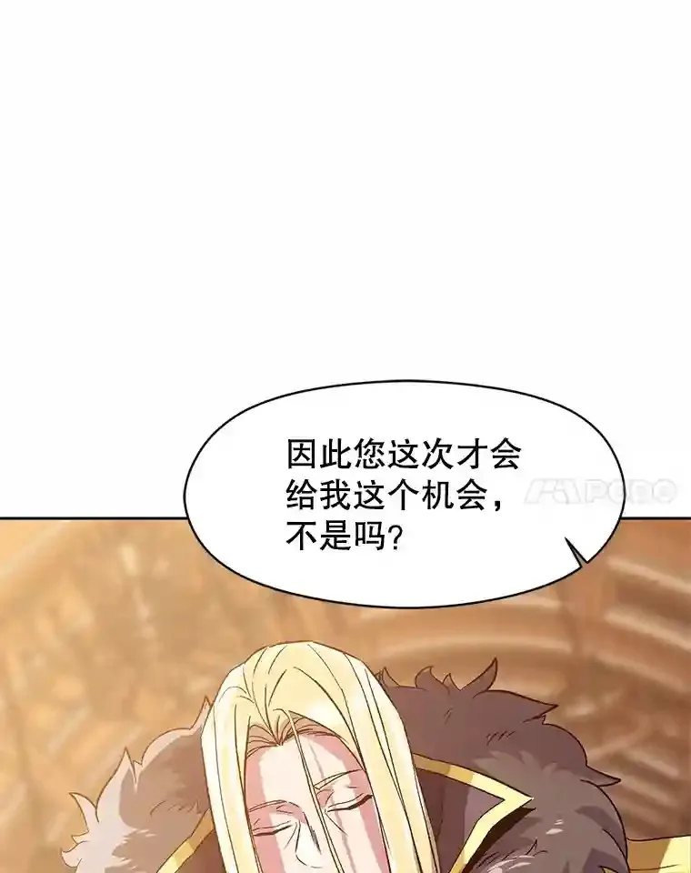 12.决斗开始 第31页