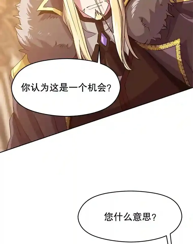 12.决斗开始 第32页