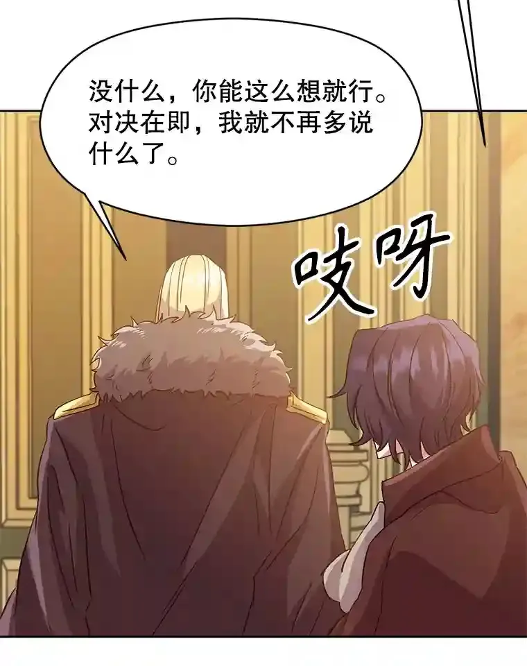 12.决斗开始 第33页
