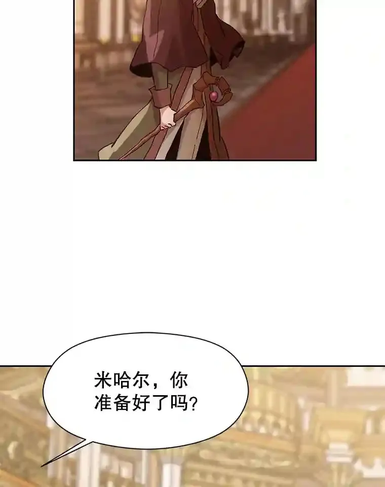 12.决斗开始 第35页