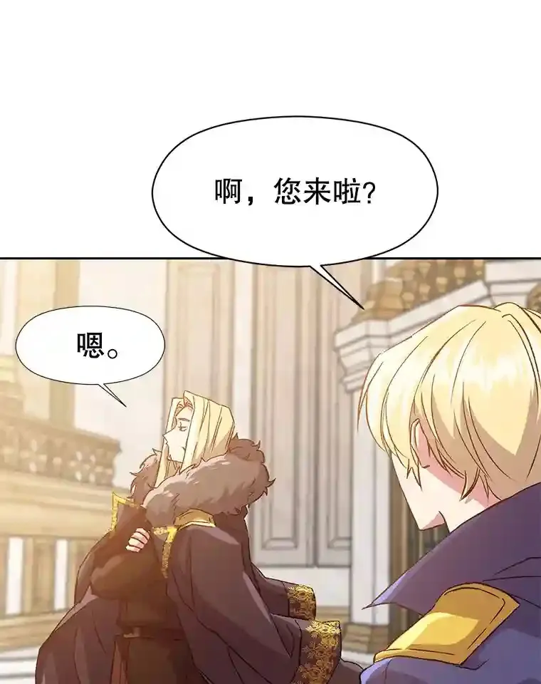 12.决斗开始 第37页