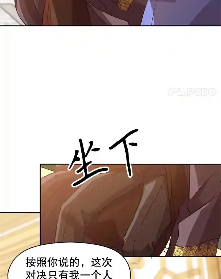 12.决斗开始 第38页