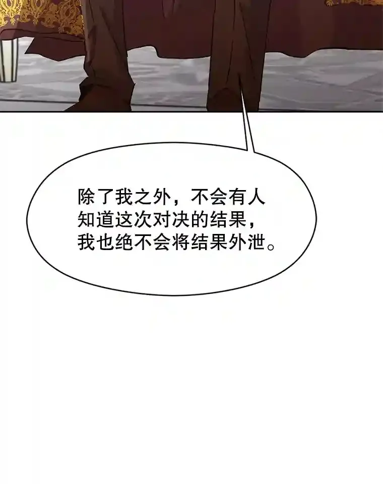 12.决斗开始 第40页