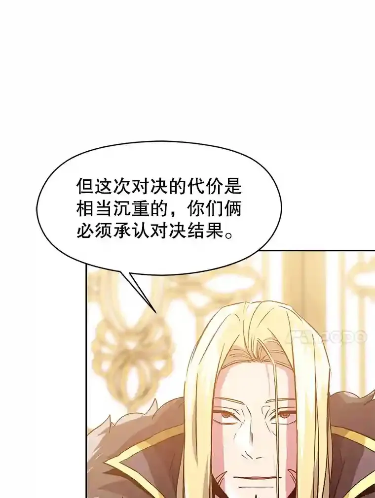 12.决斗开始 第41页