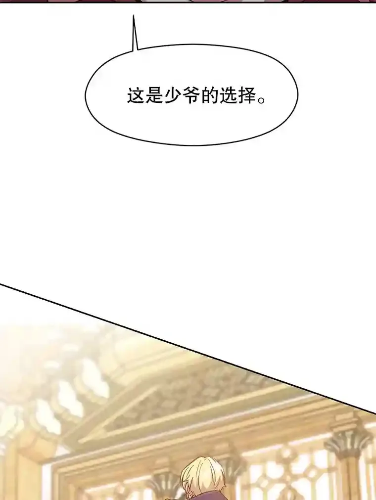 12.决斗开始 第43页