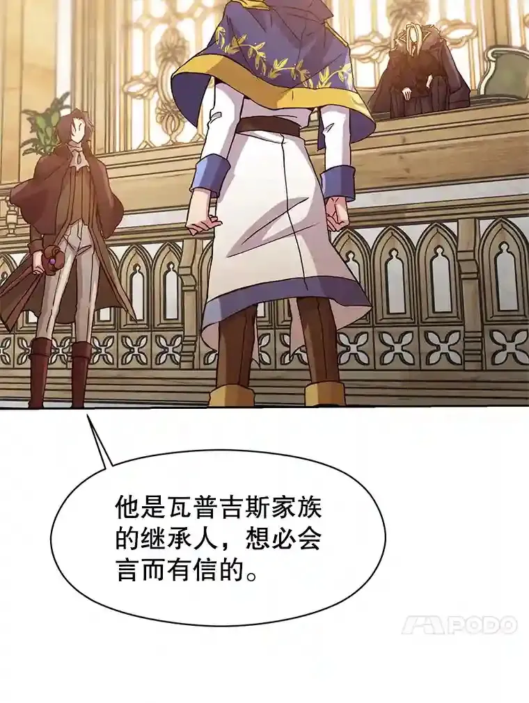 12.决斗开始 第44页