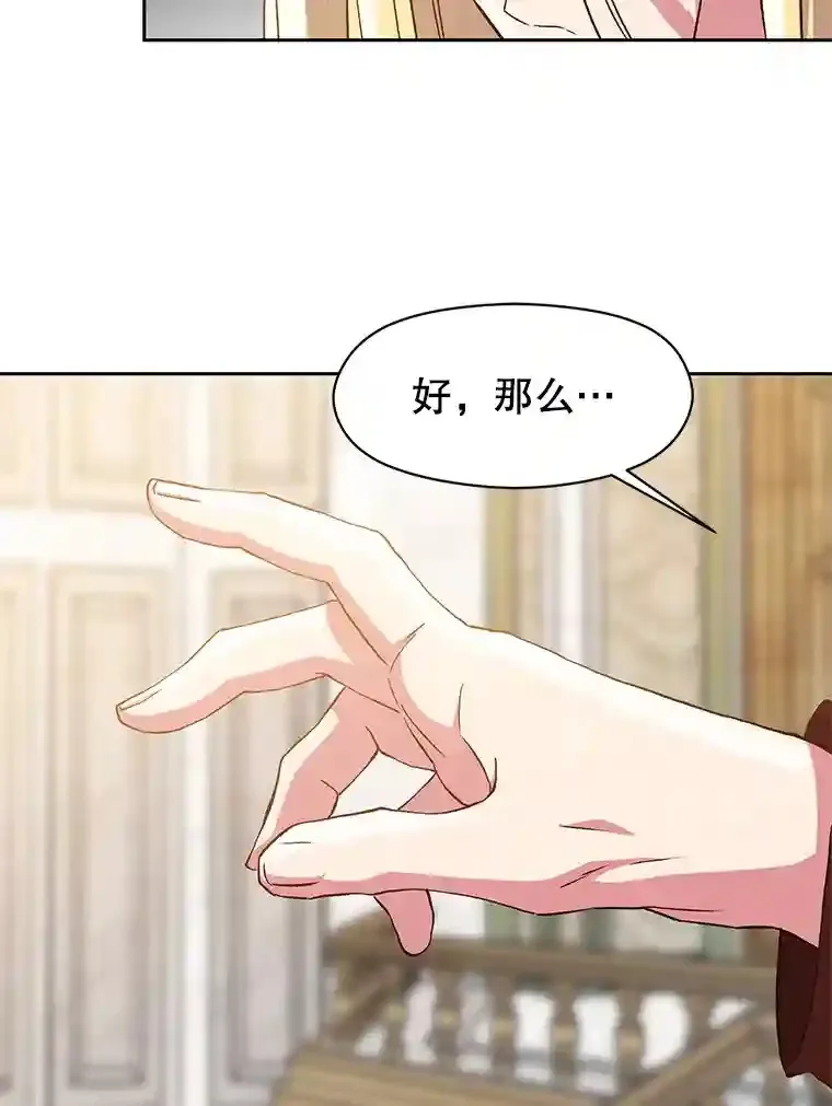 12.决斗开始 第46页