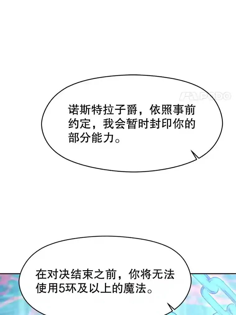12.决斗开始 第51页