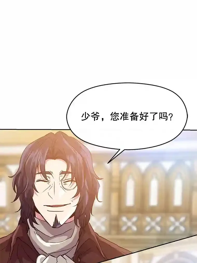 12.决斗开始 第53页