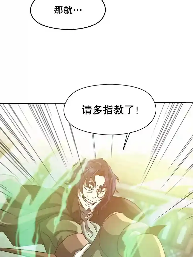 12.决斗开始 第55页