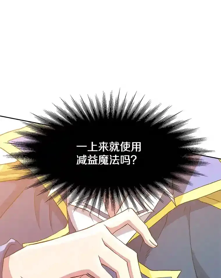 12.决斗开始 第59页