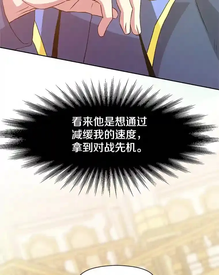 12.决斗开始 第60页