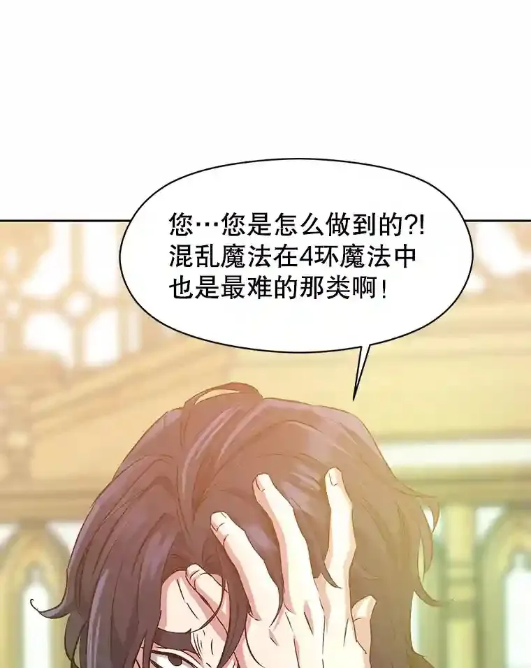12.决斗开始 第66页