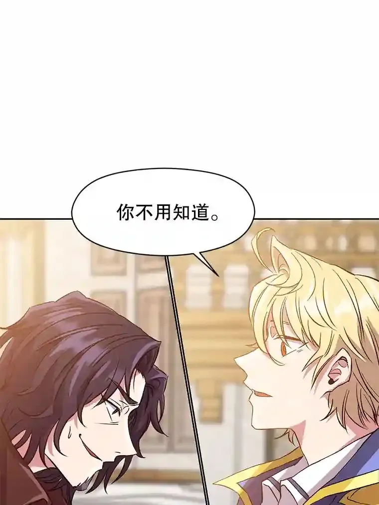 12.决斗开始 第68页