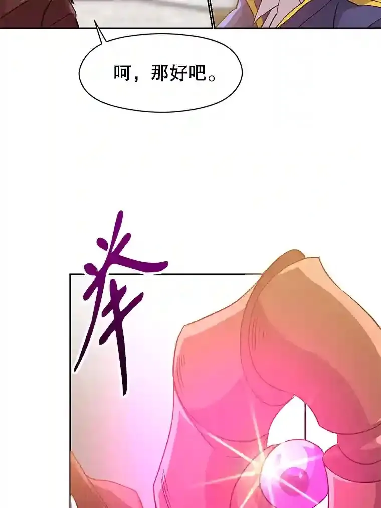 12.决斗开始 第69页