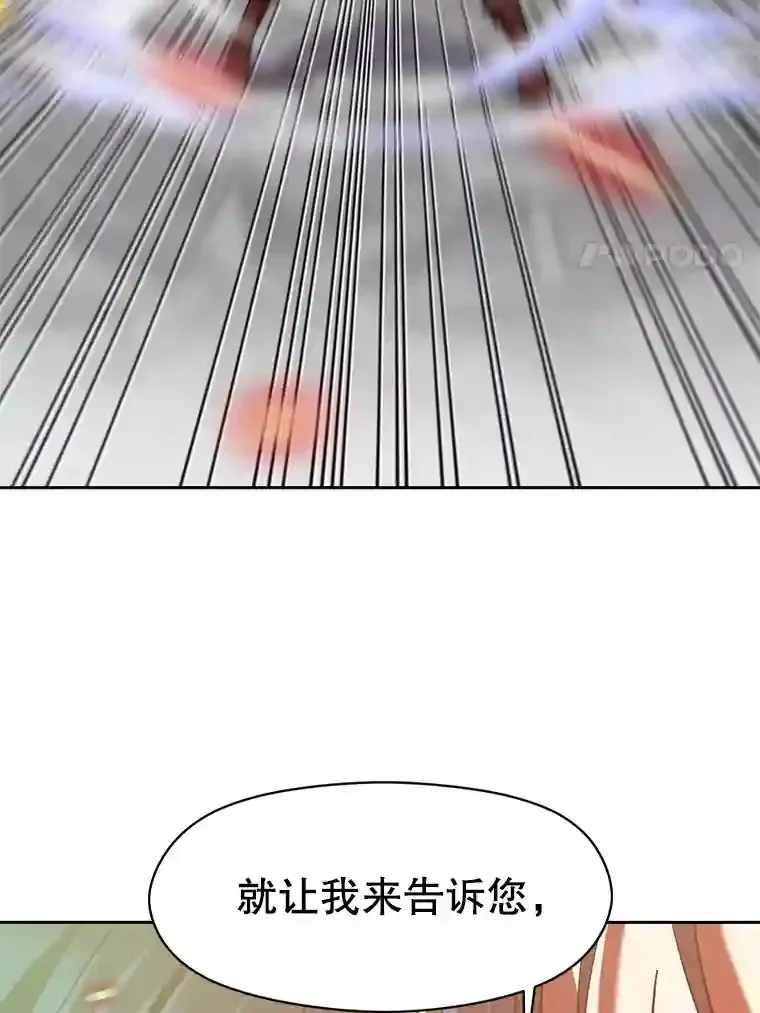 12.决斗开始 第74页