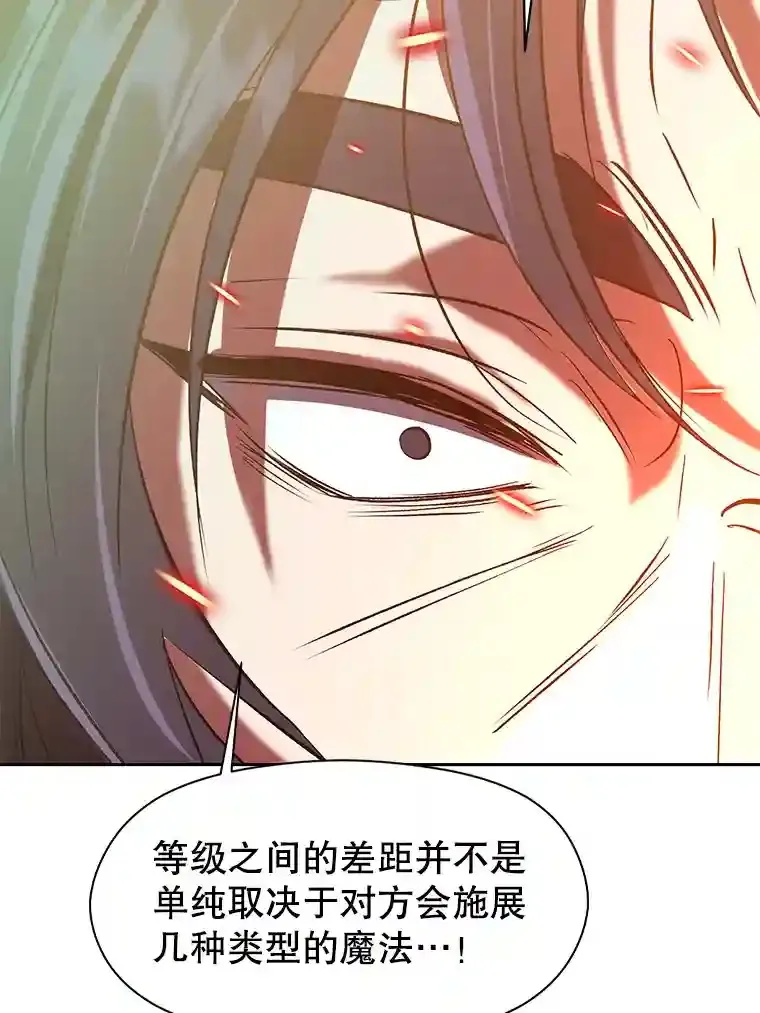 12.决斗开始 第75页