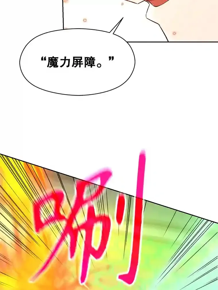 12.决斗开始 第84页